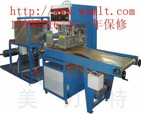 塑料熱合機(jī),皮革壓花機(jī),塑料焊接機(jī),全自動熔斷機(jī) 無錫美力特高頻熱合機(jī)設(shè)備廠